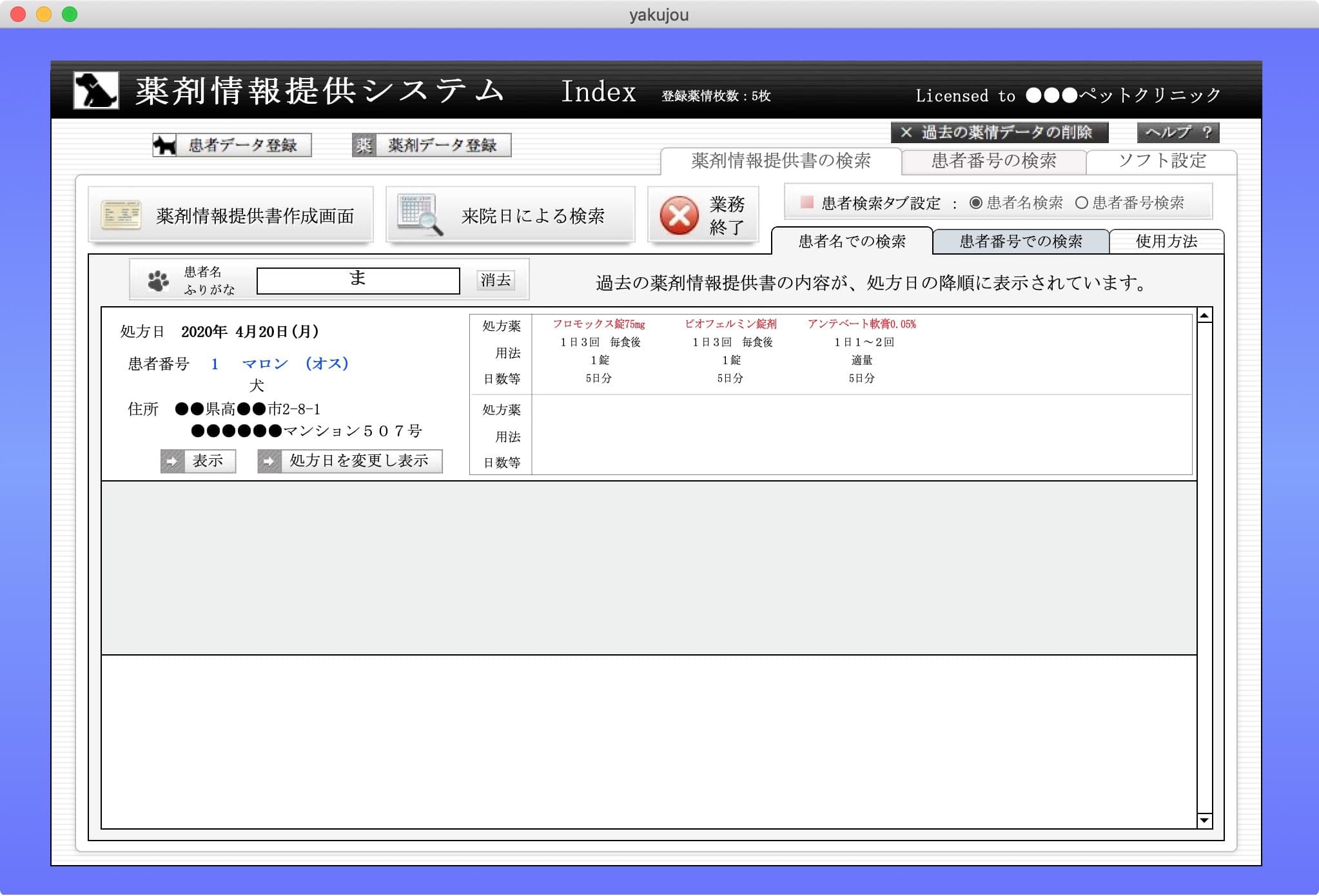 インデックス画面