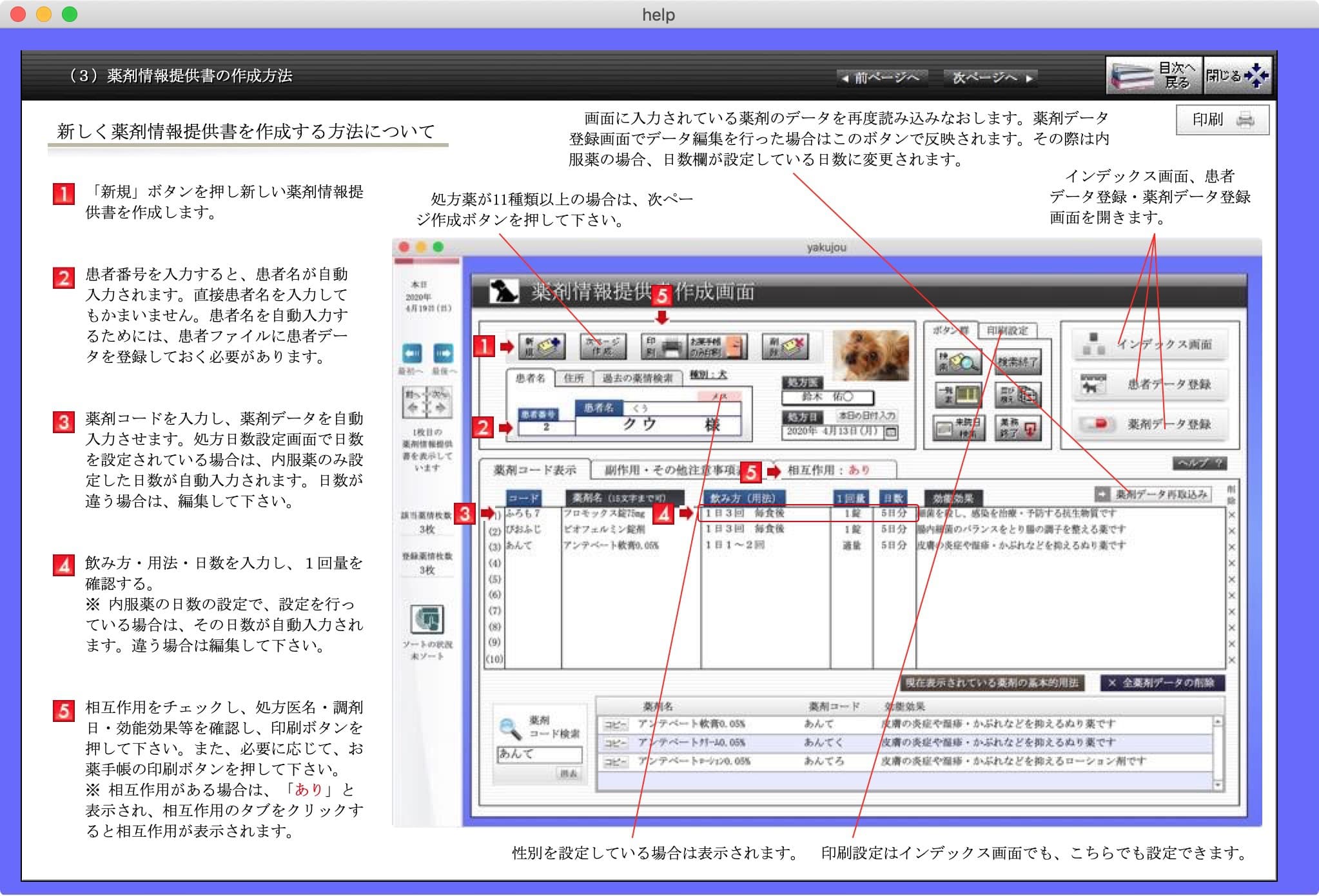 使用方法説明書
