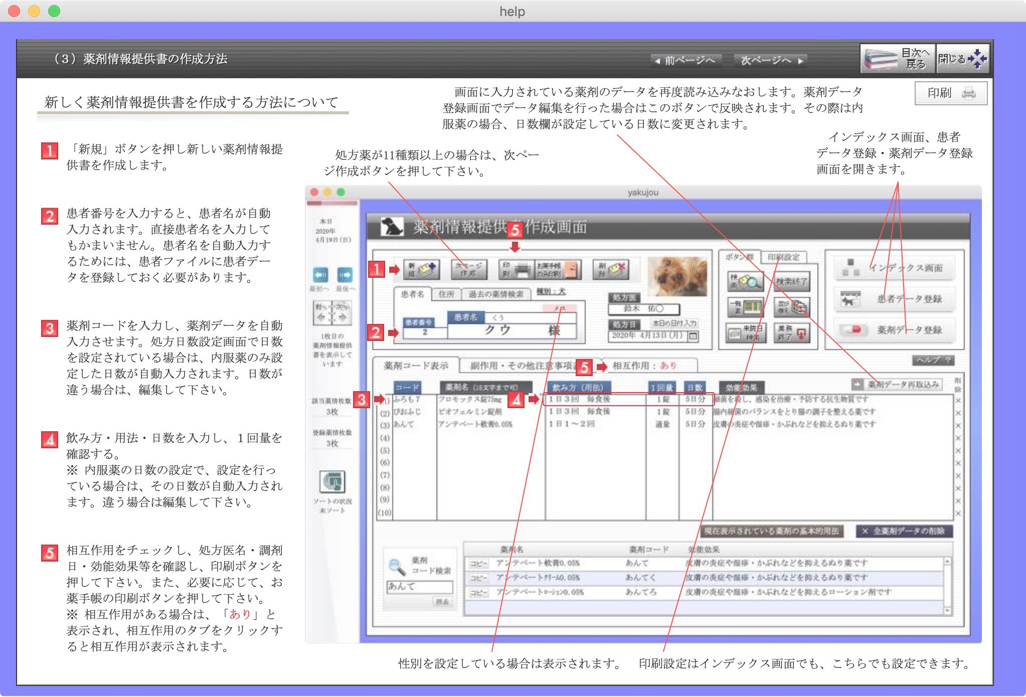 使用方法説明書