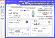 患者基本データ登録画面2