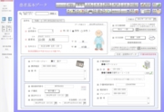 患者基本データ登録画面2
