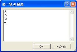 ポップアップメニュー