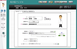 処方医データ登録画面