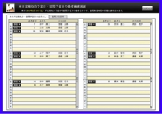 本日訪問患者検索画面