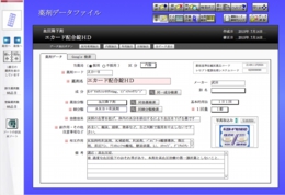 薬剤データ登録画面