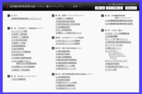 電子マニュアル(使用方法説明書)
