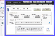 報告書作成画面2ページ目