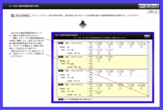 過去の薬情検索方法