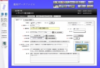 薬剤データ登録画面