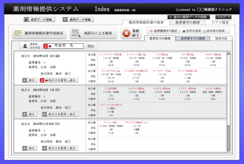 インデックス画面