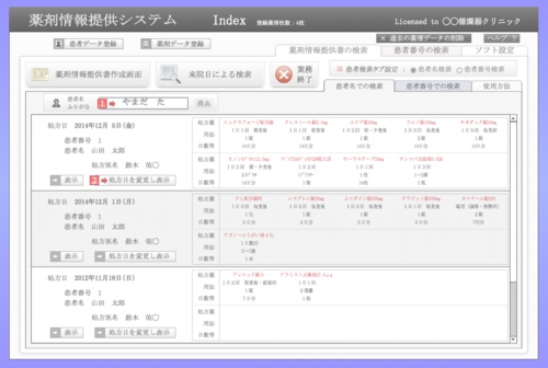 インデックス画面