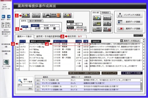薬剤情報提供書作成画面