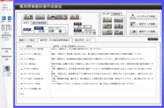 副作用等の確認画面