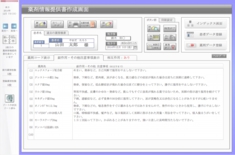 副作用等の確認画面