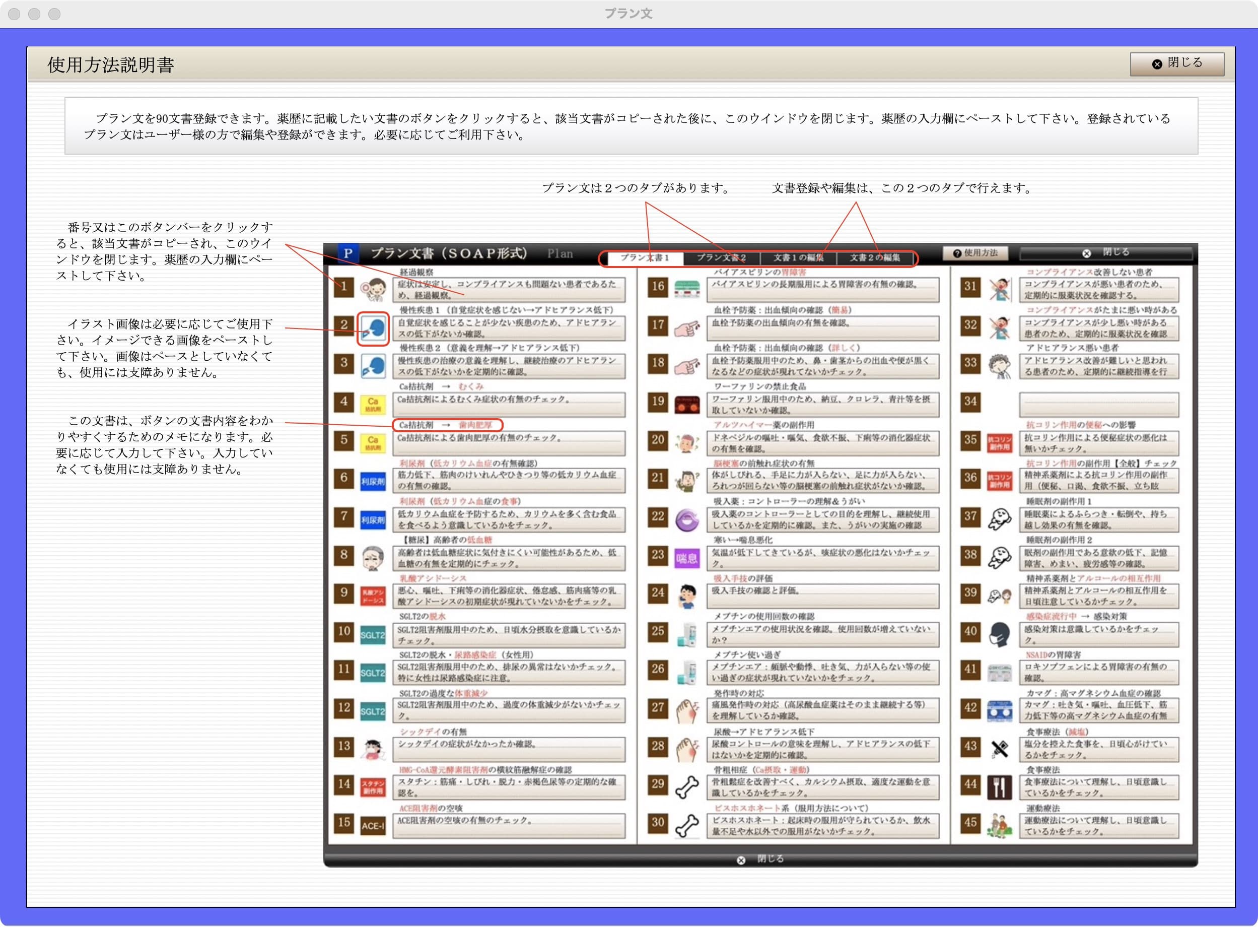 使用方法説明書
