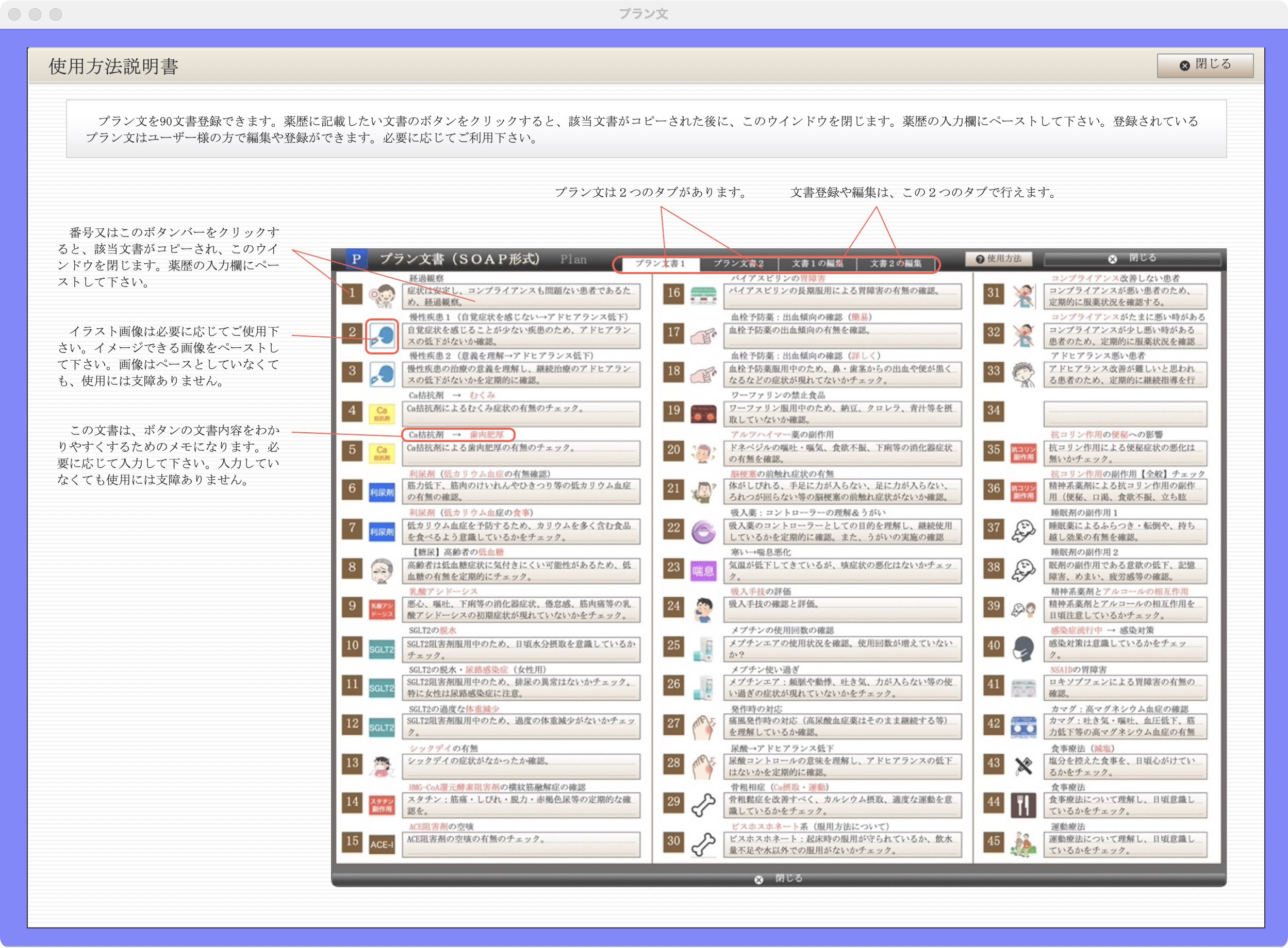 使用方法説明書