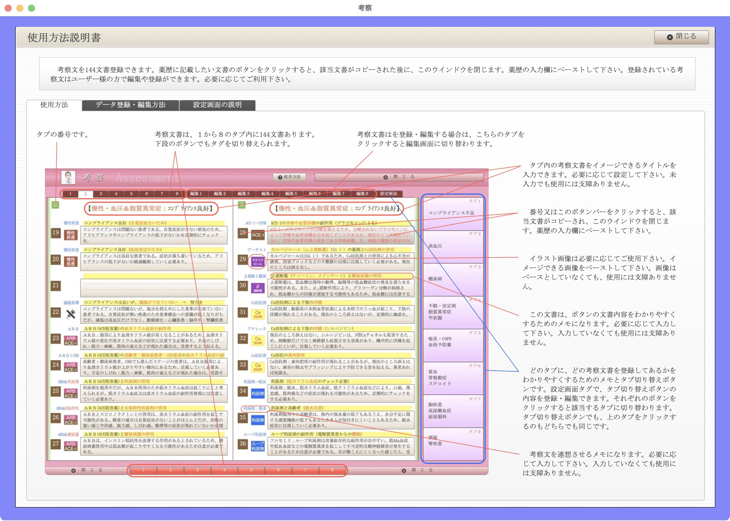 使用方法説明書