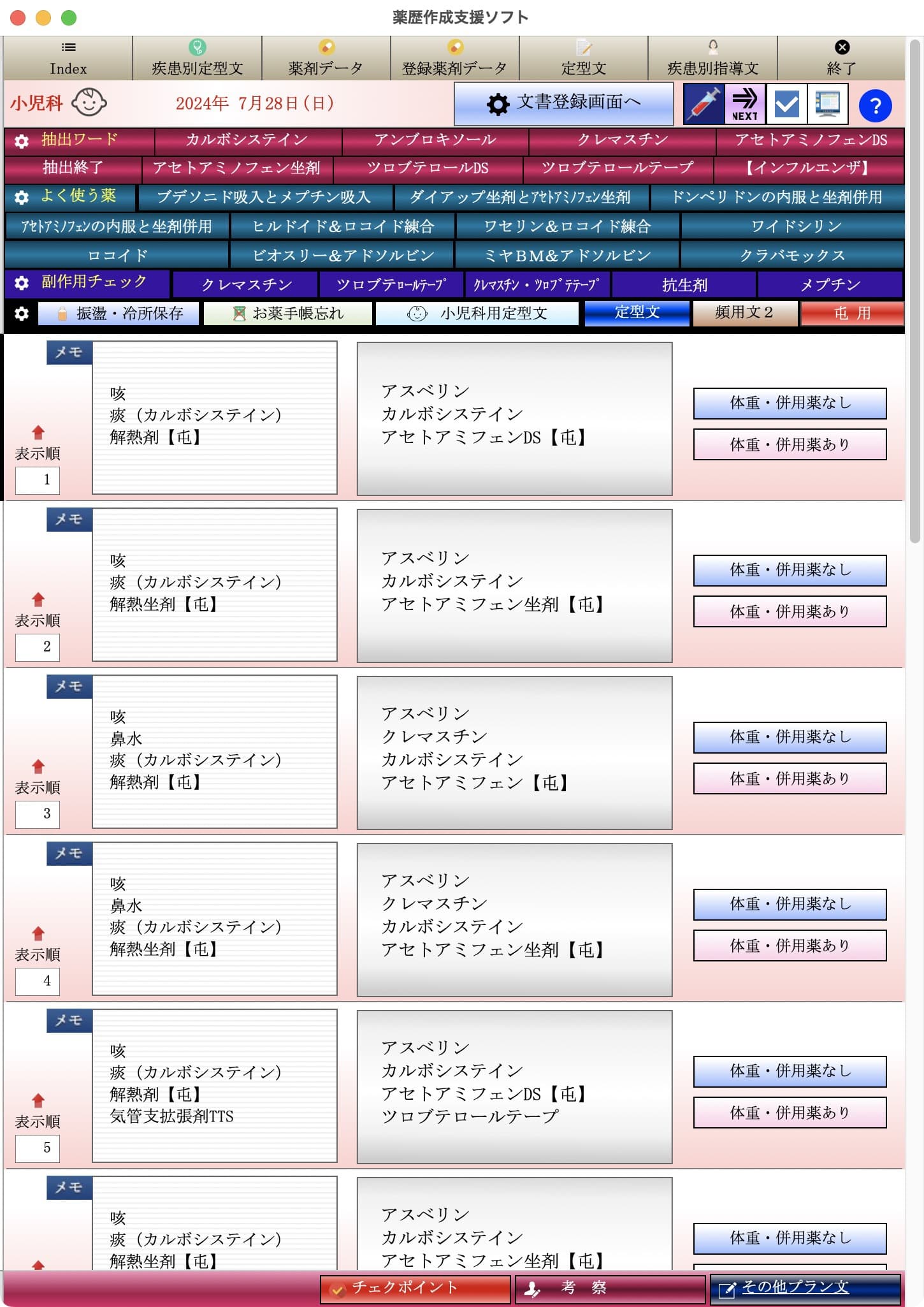 図１