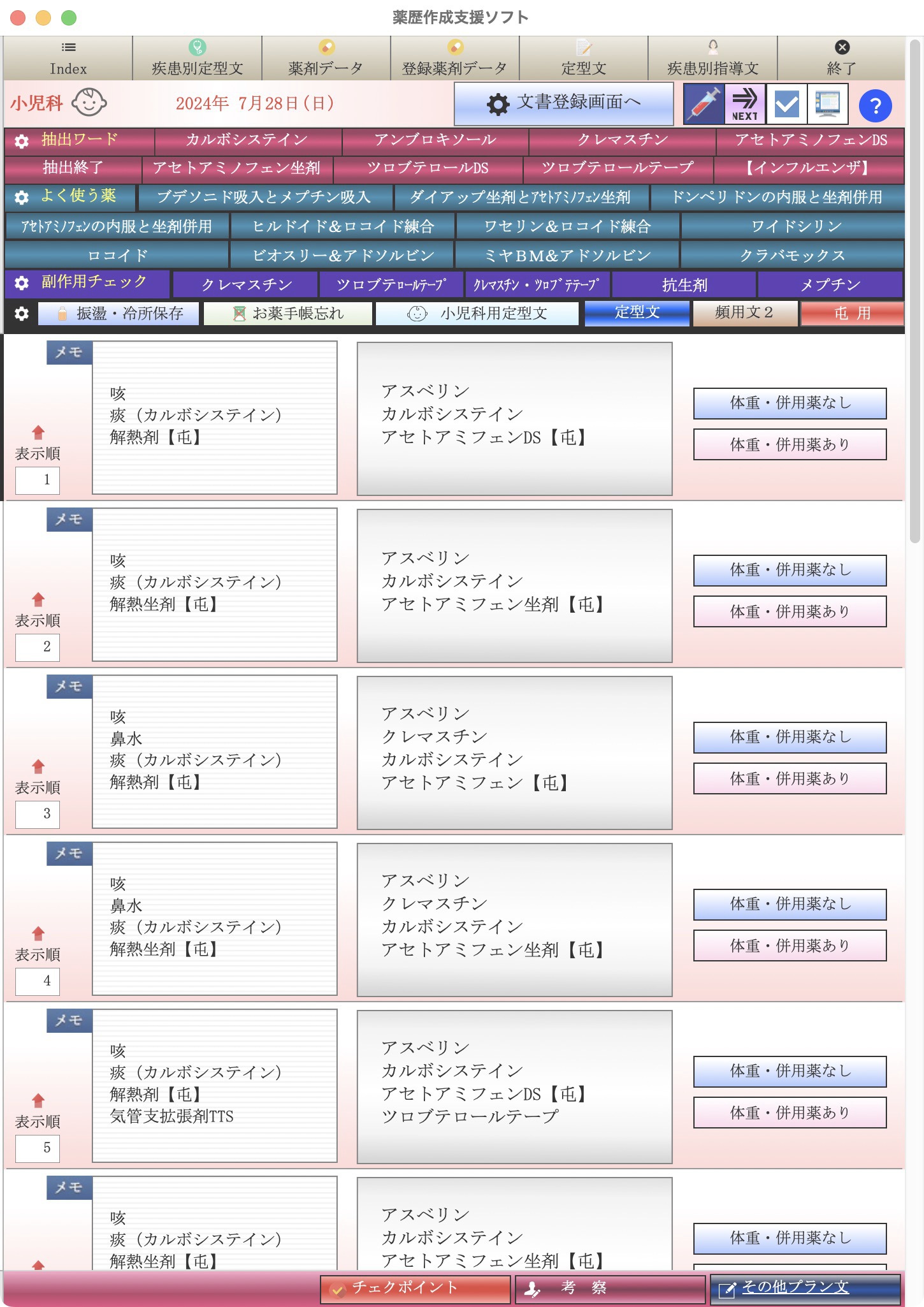 図１